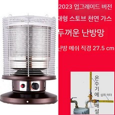 가스히터 가스난로 대형 난방 야외난로 히터 LPG 불멍, 대형스토브천연가스10-80평방미터