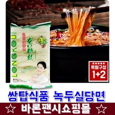 멍빈누들