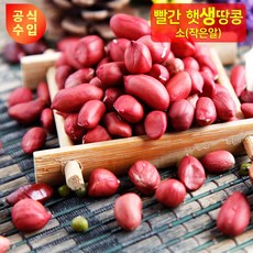 우도생땅콩