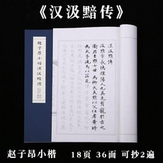 창작기초붓글씨교본