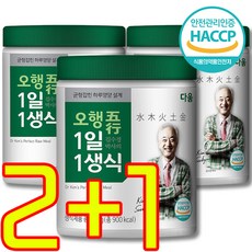  [ 생식 80%이상 함유 ] 김수경 박사의 오행 1일1생식 노후 선식 아침 식사 대용 한끼 직장인 수험생 영양 보충 농산물 곡식 어르신 동결건조 체력 식습관 쉐이크, 3개, 250g 