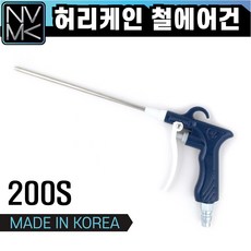 미니에어건허리케인