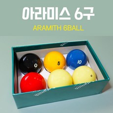 아라미스 식스볼 / 6구 당구공 새제품 (식스볼), 1개