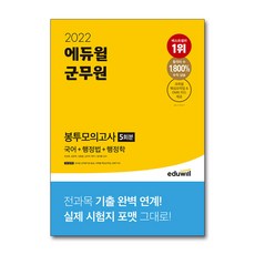 군무원경영모의고사