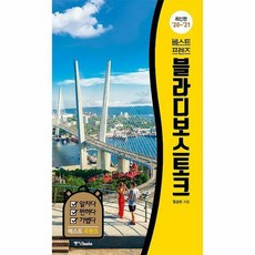 블라디보스톡호텔