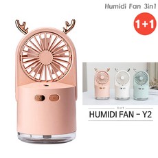 다봄마켓 1+1구성!Humidi Fan-Y2" 깜찍하지만 다갖춘 신개념3in1 선풍기 촉촉가습 무드등, 랜덤1+1, CL-Y2
