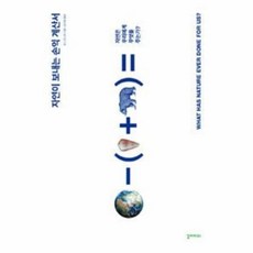 이노플리아 자연이 보내는 손익 계산서, One color | One Size@1