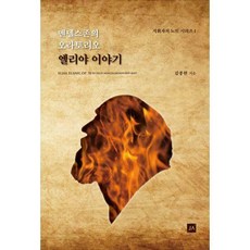 오라토리오엘리야