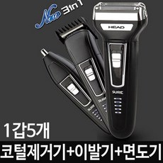 [selim]코털제거기 면도기 바리깡 코털정리기 5개예쁜;;-실용적;, sl_ 본상품선택