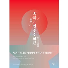 비교사회학일본미국