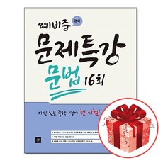 정관2022예비중특강