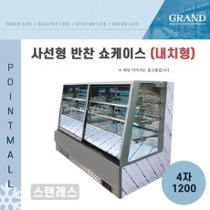 업소용반찬쇼케이스
