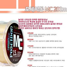 포세이돈 MC 플로팅 200m 바다낚시원줄 세민피싱, 3.0호