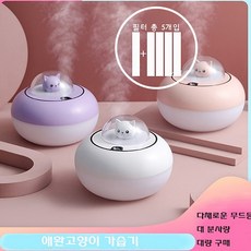 애완가습기