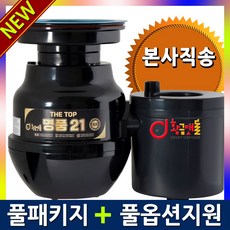 황금맷돌음식물처리기