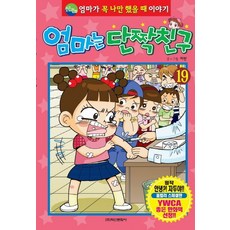 엄마는외계인블라스트