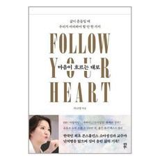 마음이흐르는대로