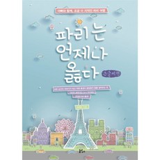 큰글씨국내여행