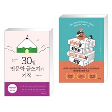 엄마와아이글쓰기