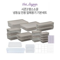 [KT알파쇼핑][기본세트]땡스소윤 시즌3 냉동실 용기, 쿨라벤더
