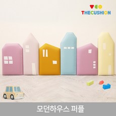 모던하우스 퍼플 벽쿠션 벽매트, 1번 연보라