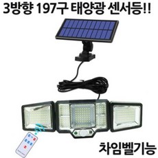 바닥센서등
