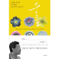 신경림시집