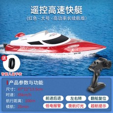 racingboat