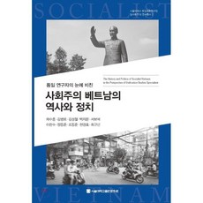 베트남역사