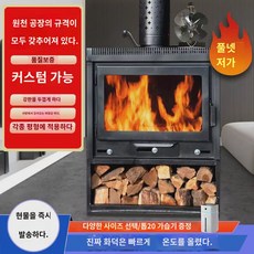  겨울난방 장작불 벽난로 리얼 장작별장 펜션 농촌실내연목기 프랑스 유럽식 인플루언서 장인, 특수 사이즈 