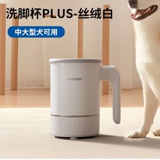 Donis 애완 동물 발 세척 컵 자동 목욕, 흰색은대형견에게적합합니다, 1개