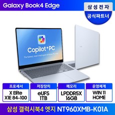 삼성 갤럭시북4 엣지 NT960XMB-K01A AI 인공지능 코파일럿 고사양 영상편집 노트북