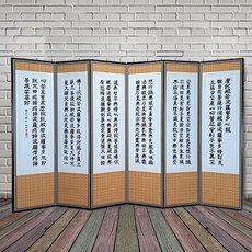 6폭 병풍종합2 제사병풍, 1-4번.6폭죽절 반야-산수, 1개