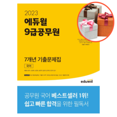 공무원국어pdf