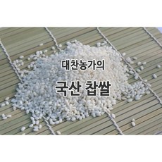 국산 찹쌀, 1kg