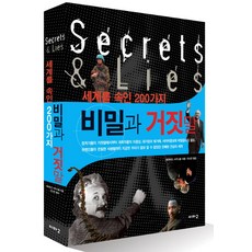 존재의세가지거짓말