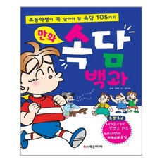 과호흡만화책