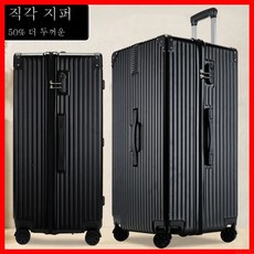 40인치캐리어