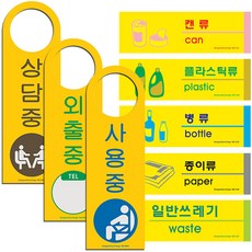 아트사인 포멕스표지판 종류선택 / 분리수거팻말 걸이용 안내판, 1527 일반쓰레기 190x60mm, 1개