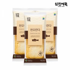 천오란다