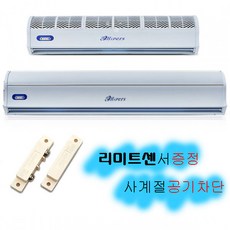 하이원에어커텐