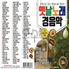 [오스쿨 EC] USB 옛날노래 경음악 104곡, 1개, 상세페이지 참조, 상세페이지 참조