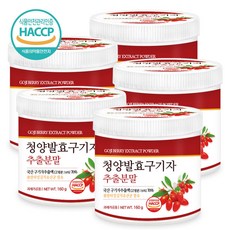추천4 청양발효구기자