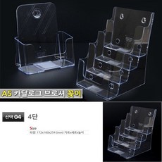 카탈로그진열대