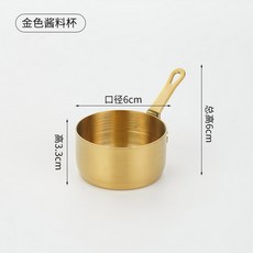 스테이크 접시 철판구이 레스토랑 토마호크 플레이트 업소용, 80ml 304소스컵(골드), 1개