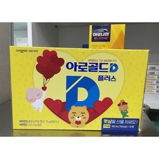 [약국정품] 아로골드D플러스 100ML * 50병 // 5set 이상 주문시 kf마스크 한장 증정, 50개