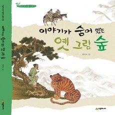 한국의산수화도서