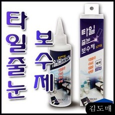 목욕탕타일