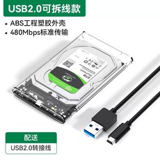SSD케이브 HDD케이스 도크 USB 3.0 C 타입 HDD 인클로저 SATA SSD 외장 하드 드 케이스 5Gbps 전송 속도 클, 한개옵션1, 03 Transpare