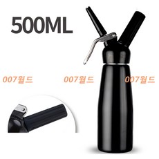 생크림 휘핑기 휘퍼 카페 휘핑크림 매장용 홈카페, 블랙(500ml), 1개